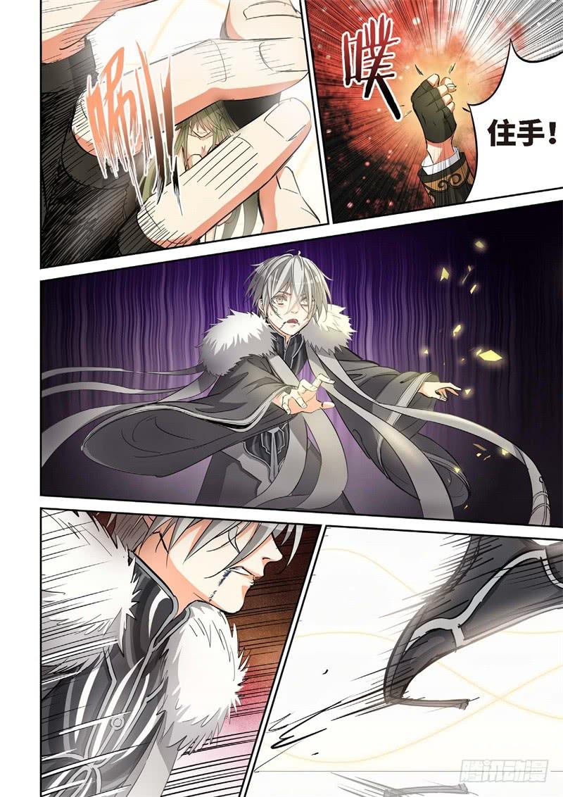 145.大事件 启示录（37）-第147话