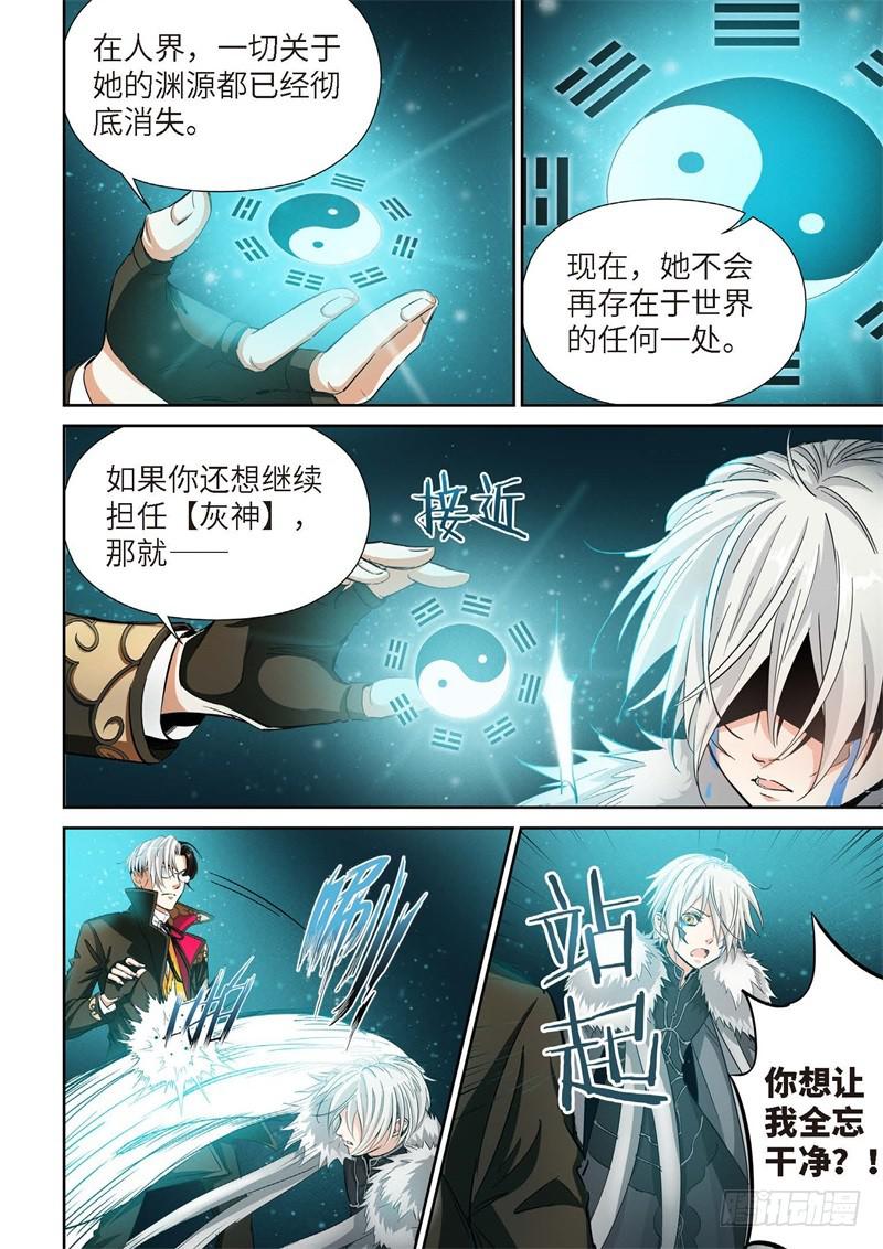 147.大事件 启示录（39）-第149话
