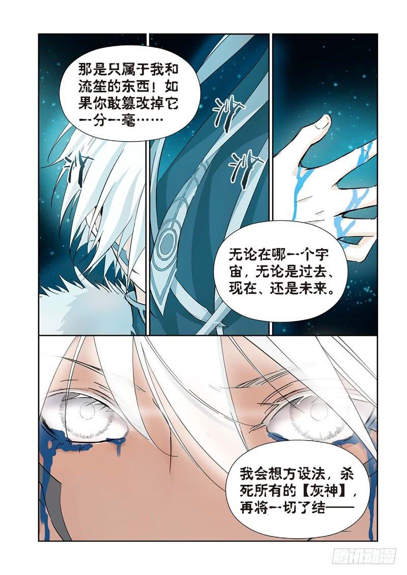 147.大事件 启示录（39）-第149话