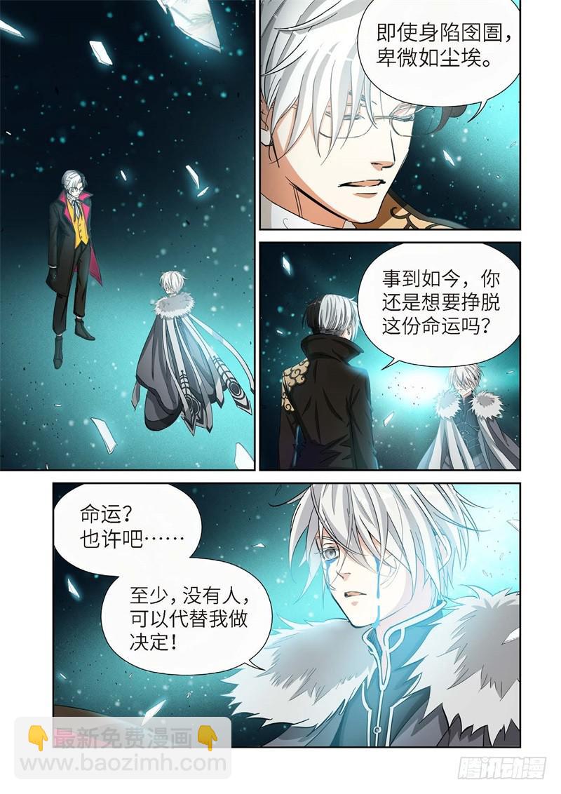 147.大事件 启示录（39）-第149话