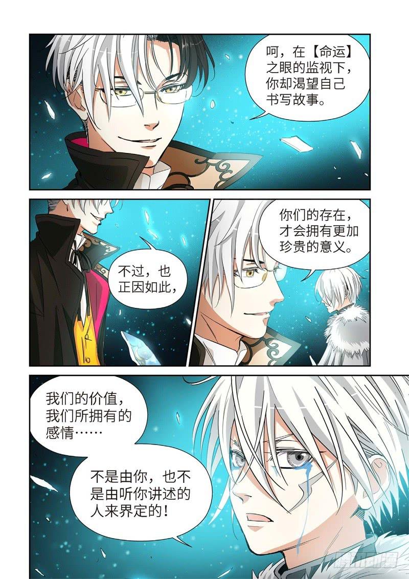 147.大事件 启示录（39）-第149话