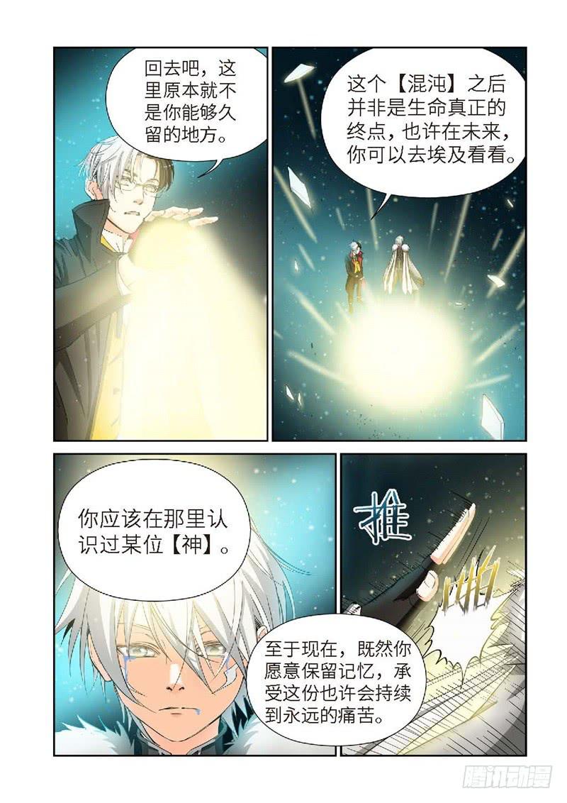 147.大事件 启示录（39）-第149话