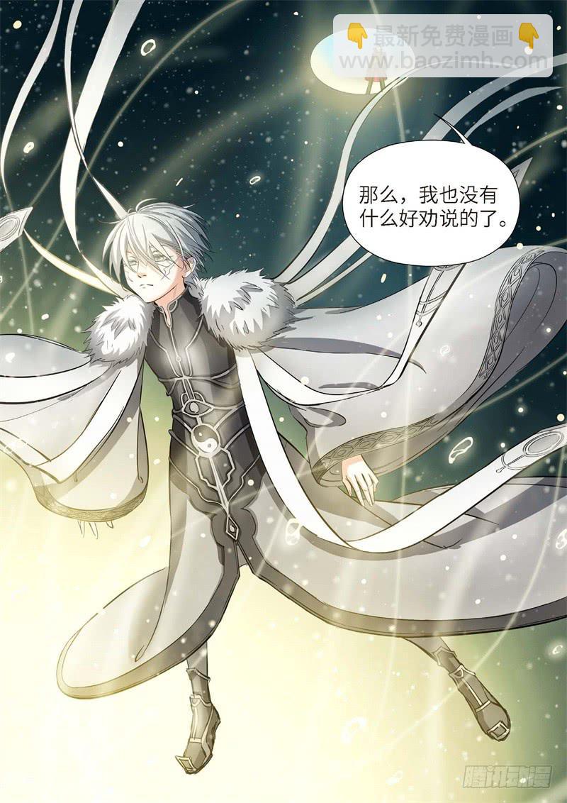147.大事件 启示录（39）-第149话