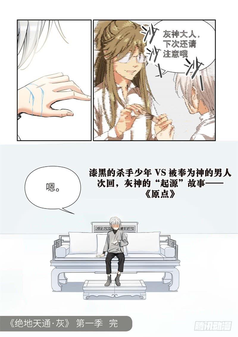 147.大事件 启示录（39）-第149话