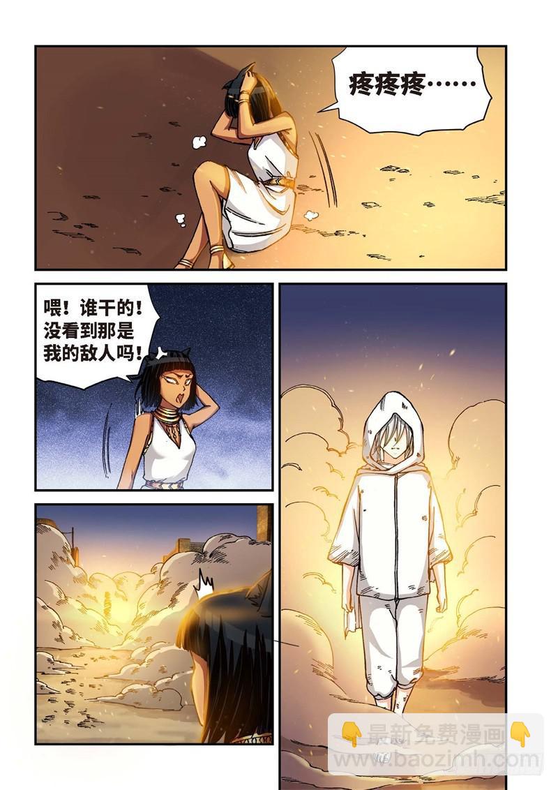 149.原点（02）-第151话