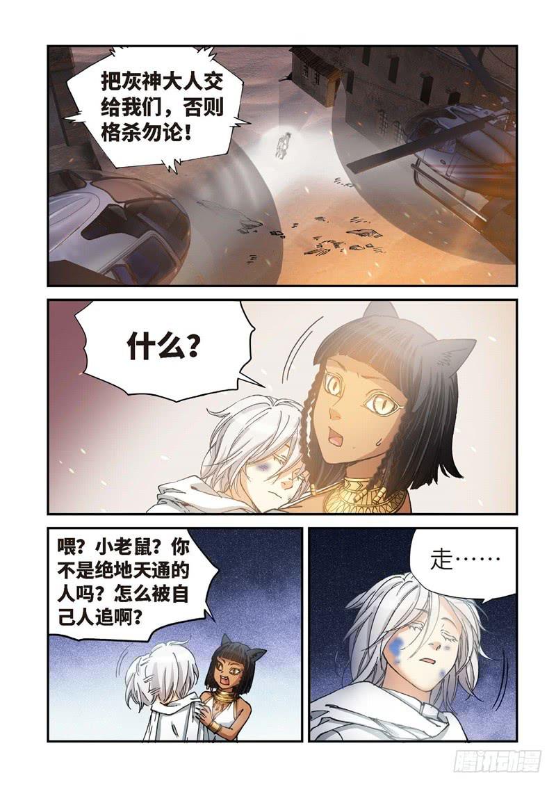 149.原点（02）-第151话