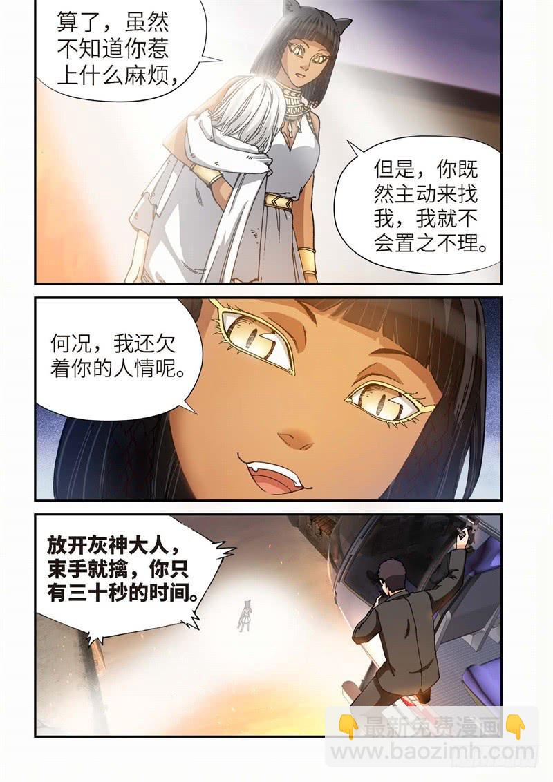 149.原点（02）-第151话