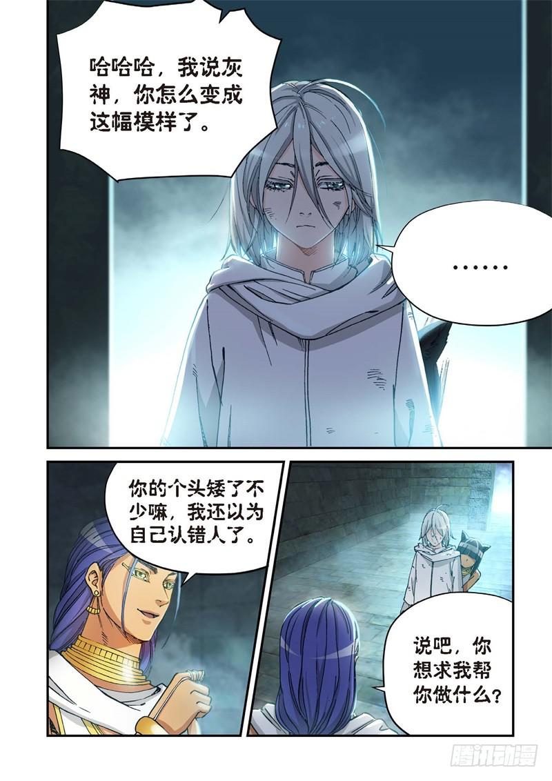151.原点（04）-第153话