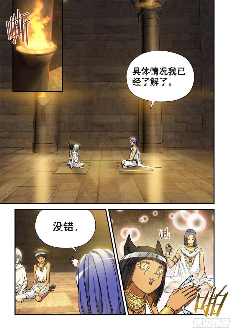 151.原点（04）-第153话