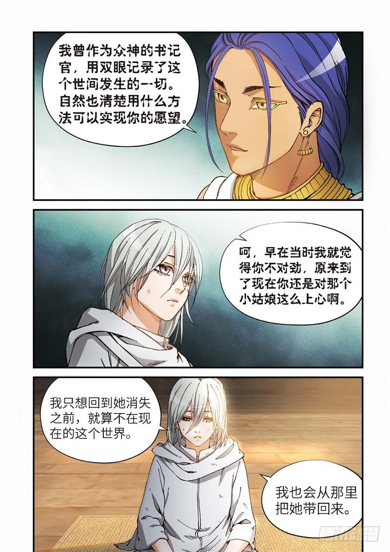 151.原点（04）-第153话