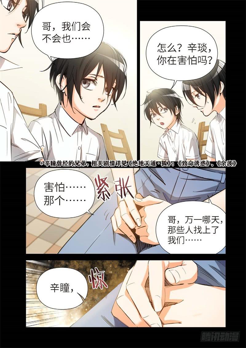 153.原点（06）-第155话