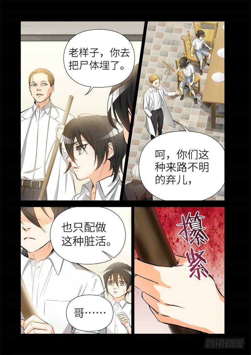 153.原点（06）-第155话