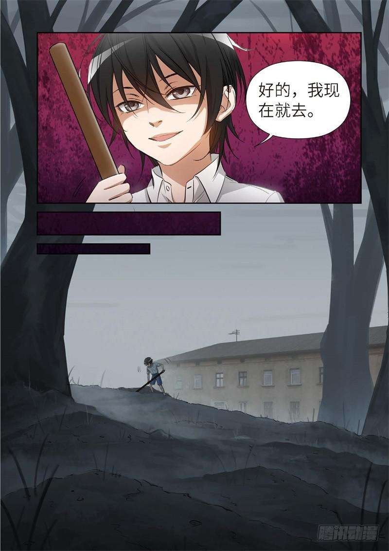 153.原点（06）-第155话