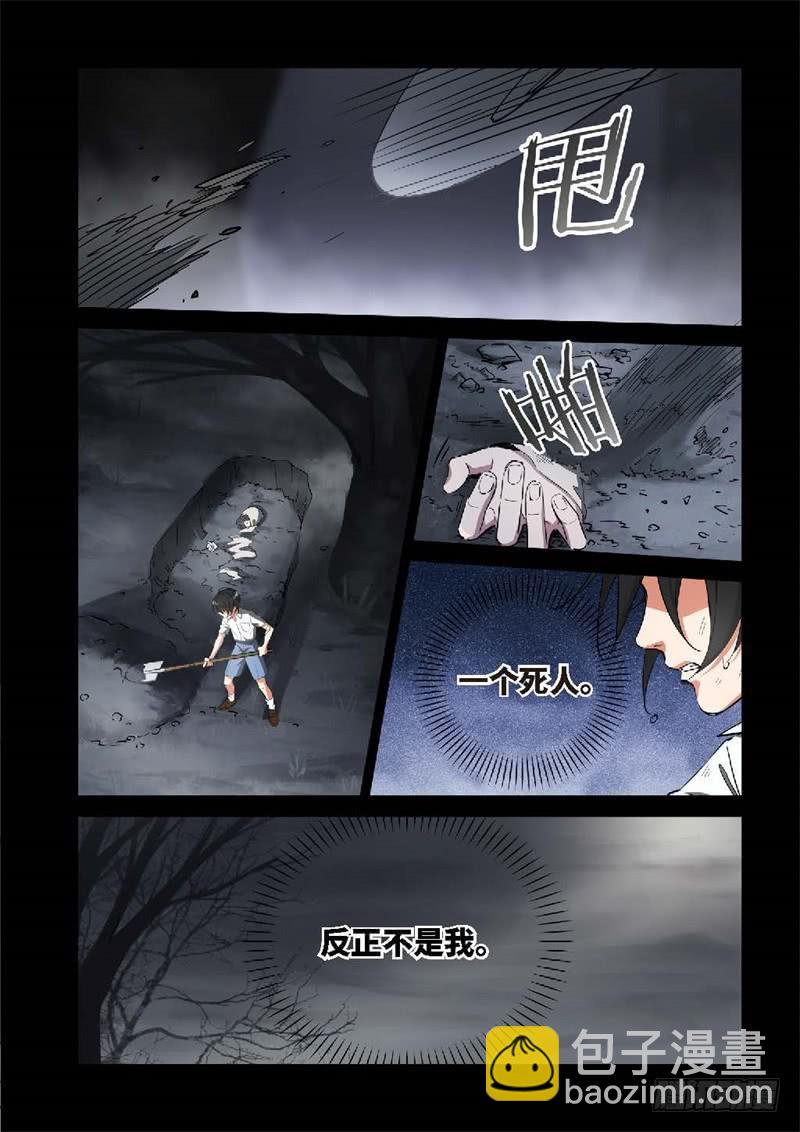 153.原点（06）-第155话