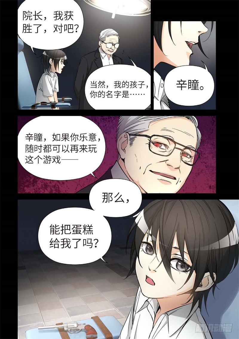 155.原点（08）-第157话