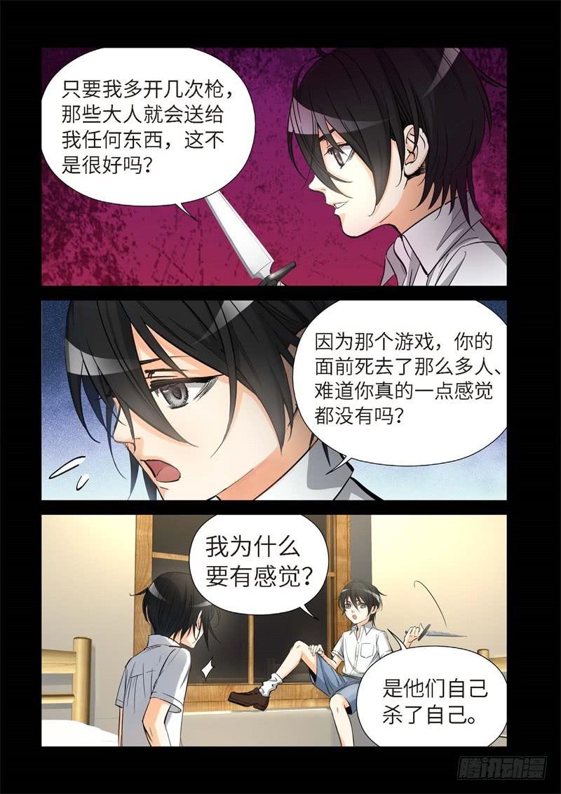 155.原点（08）-第157话