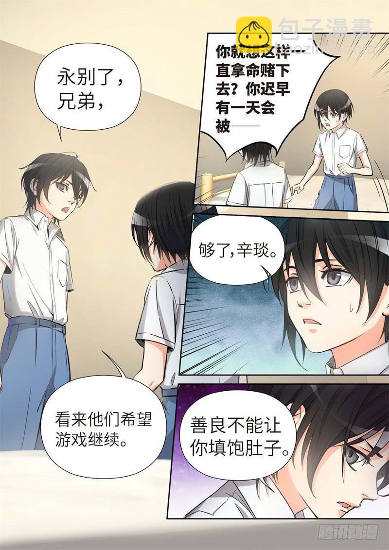 155.原点（08）-第157话