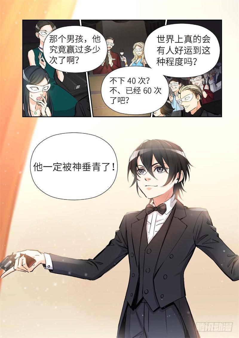 155.原点（08）-第157话