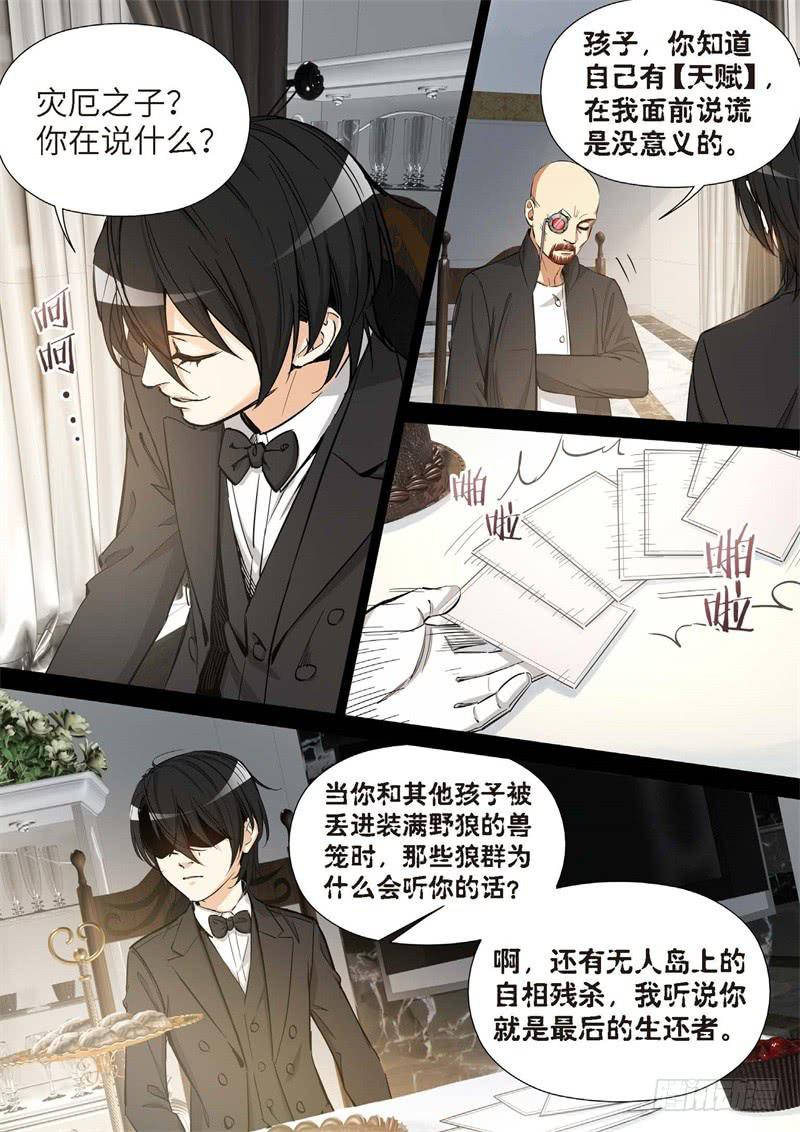 157.原点（10）-第159话