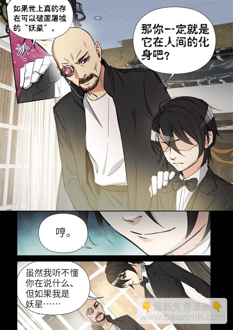 157.原点（10）-第159话