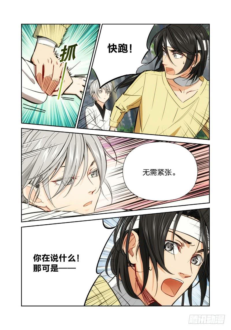 16.无价之男（16）-第17话