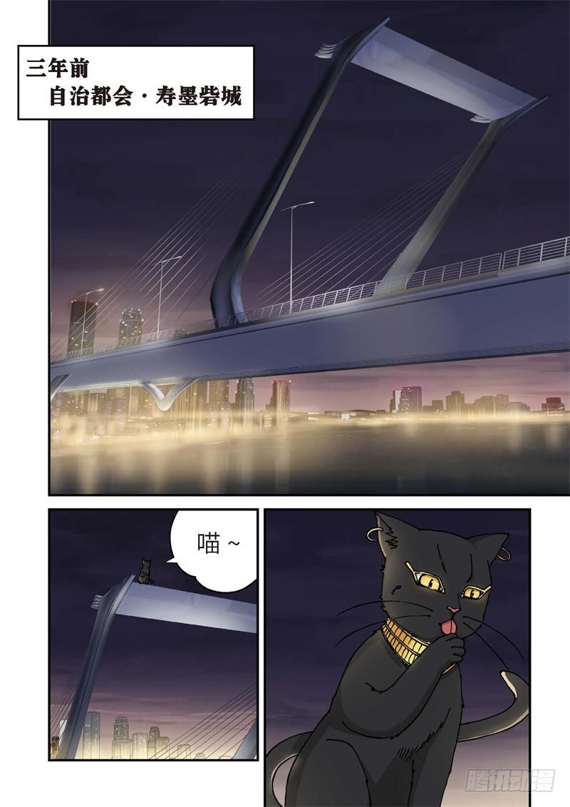159.原点（12）-第161话