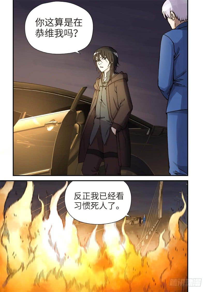 159.原点（12）-第161话
