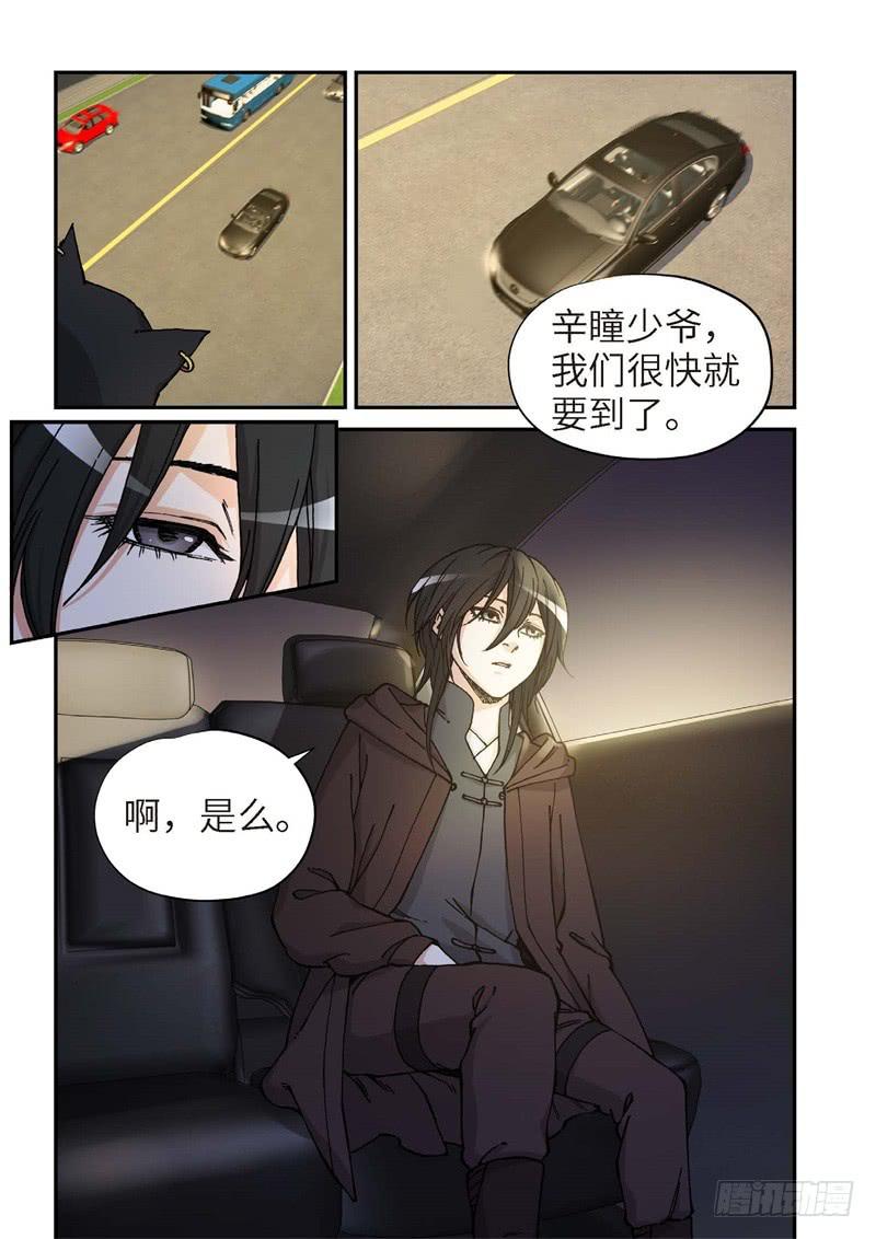 159.原点（12）-第161话