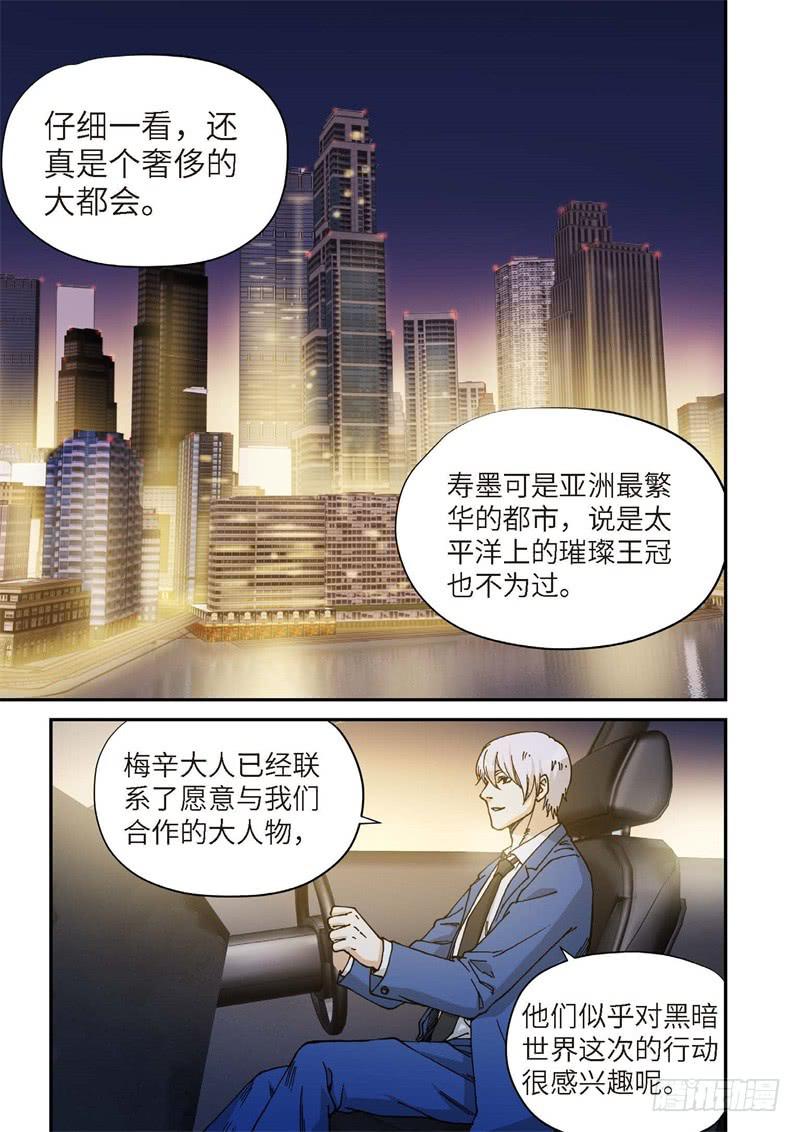 159.原点（12）-第161话