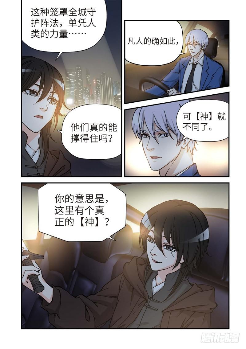 159.原点（12）-第161话
