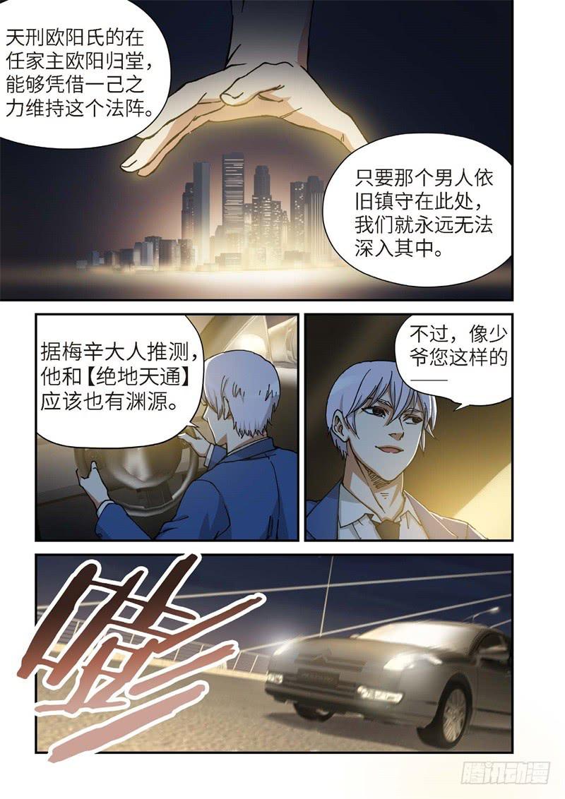 159.原点（12）-第161话