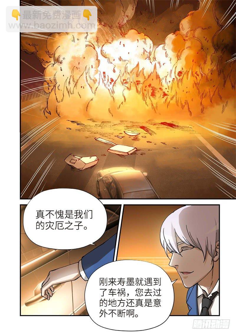 159.原点（12）-第161话