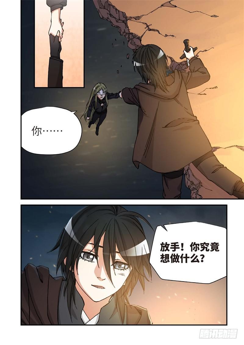 161.原点（14）-第163话