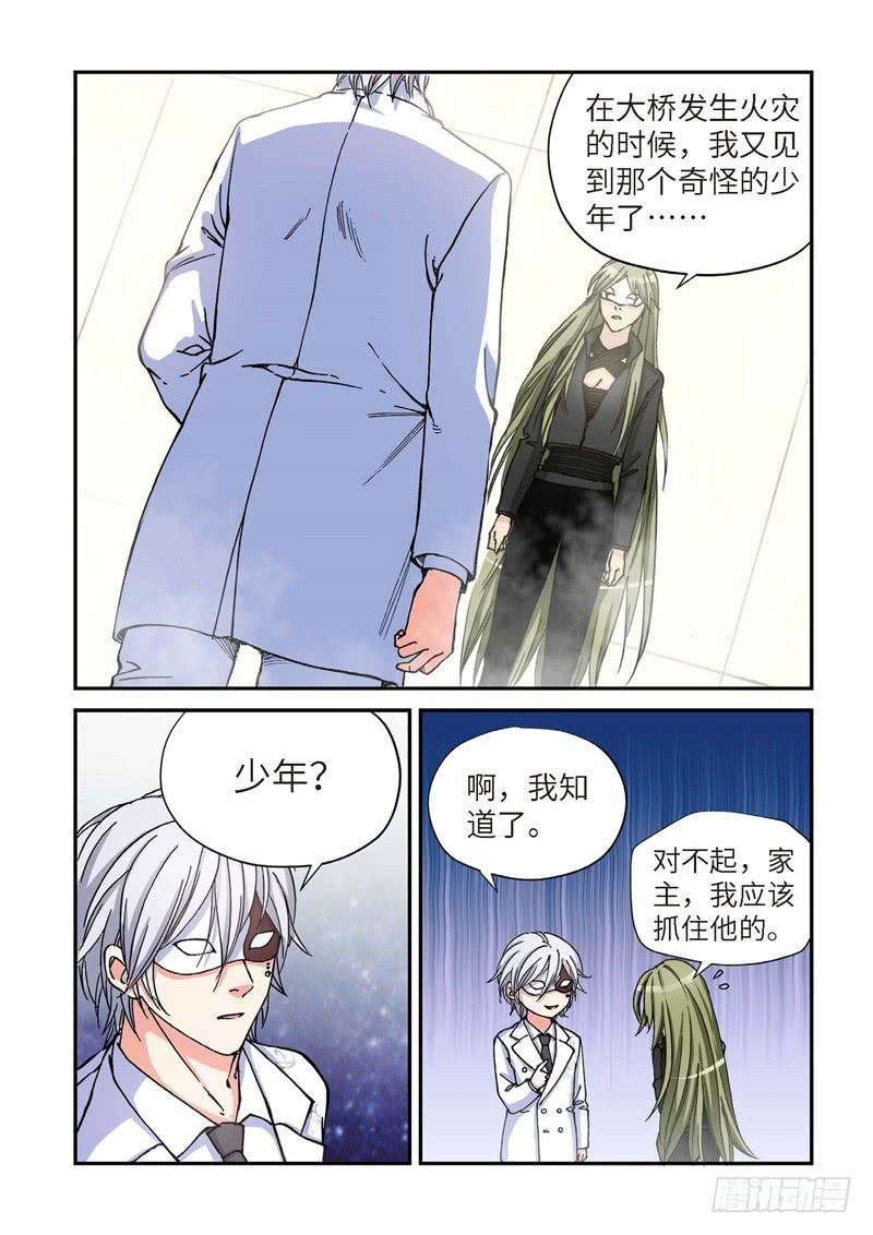 163.原点（16）-第165话