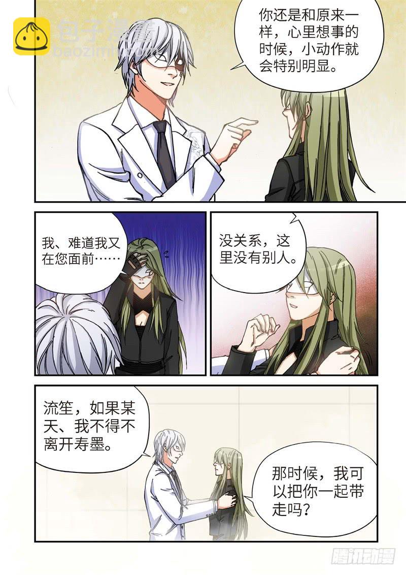 163.原点（16）-第165话