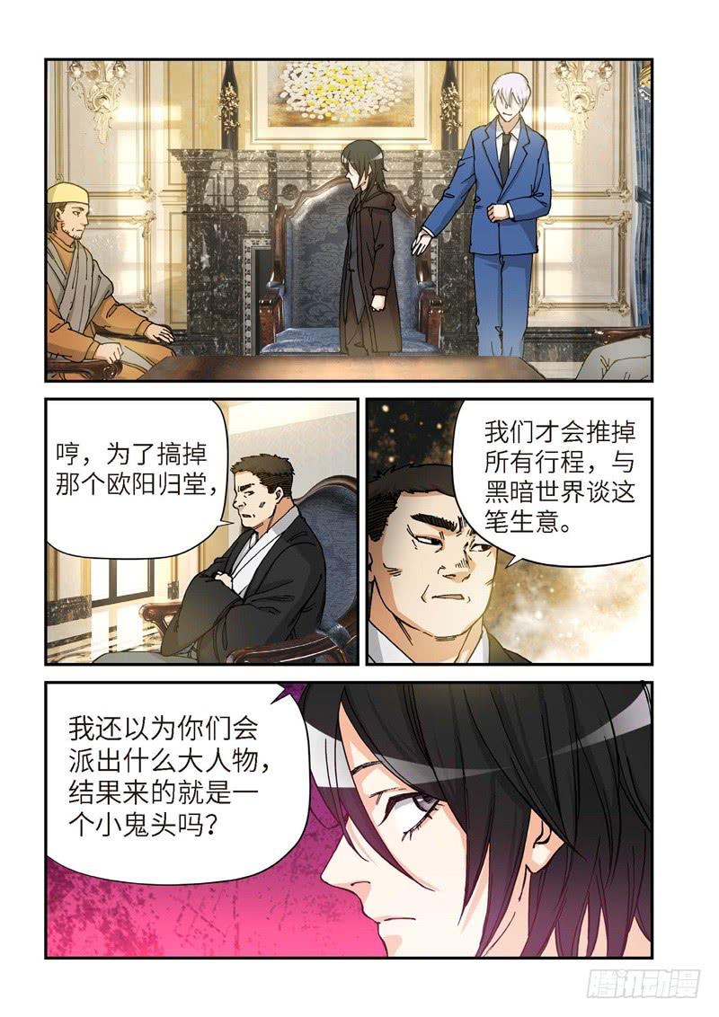165.原点（18）-第167话