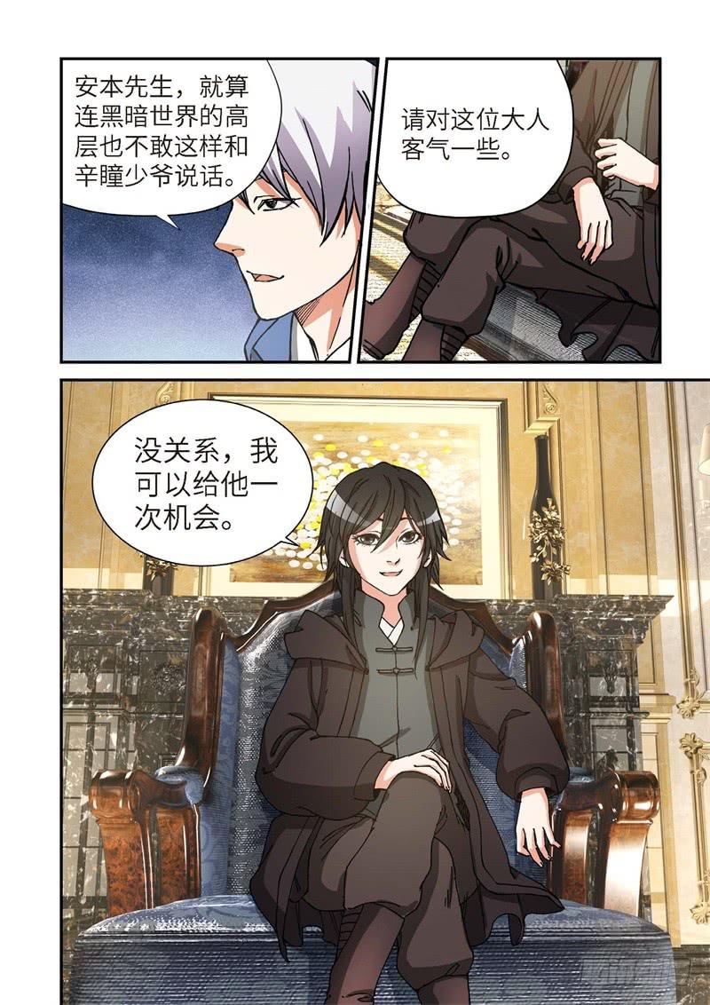 165.原点（18）-第167话