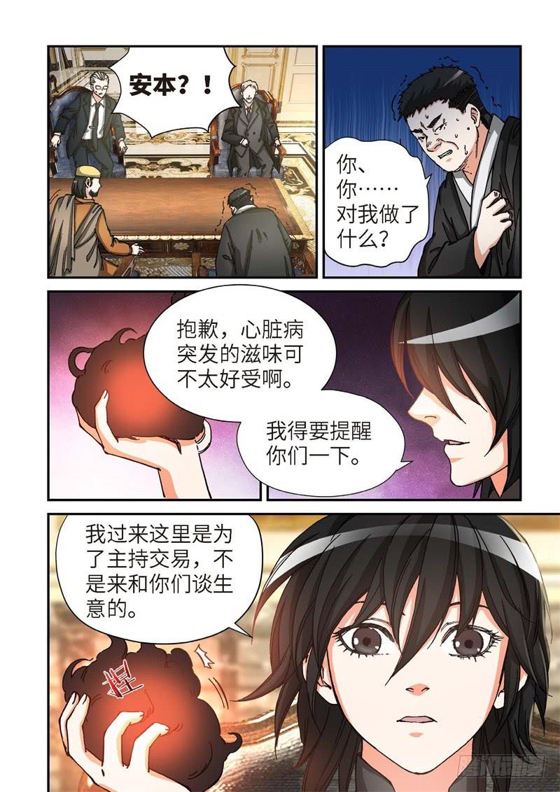 165.原点（18）-第167话
