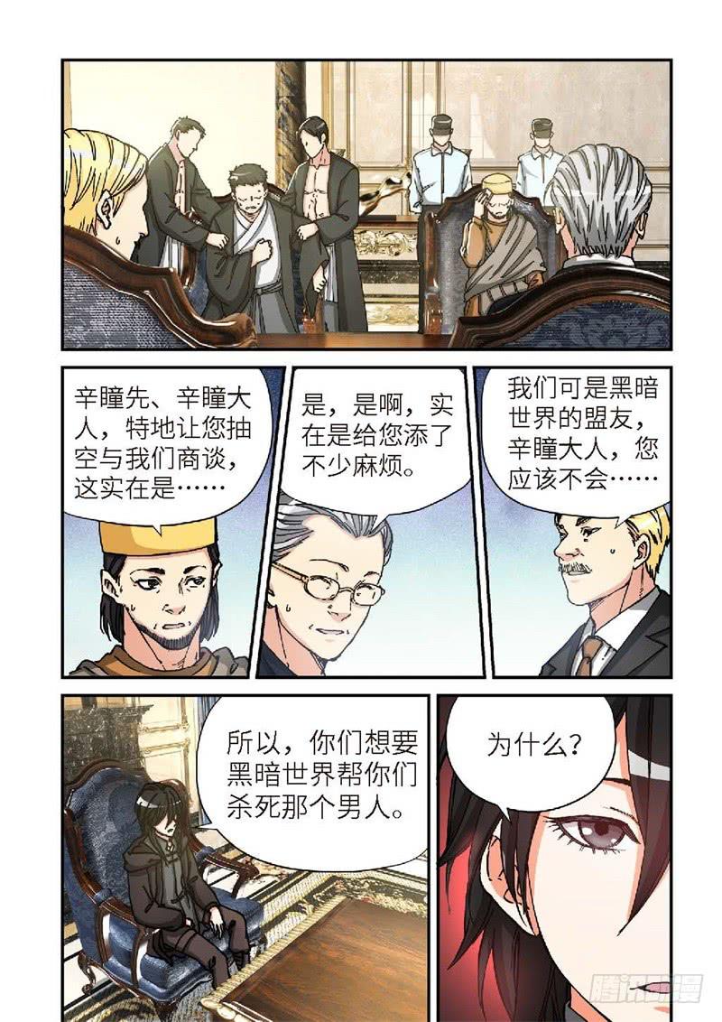 165.原点（18）-第167话