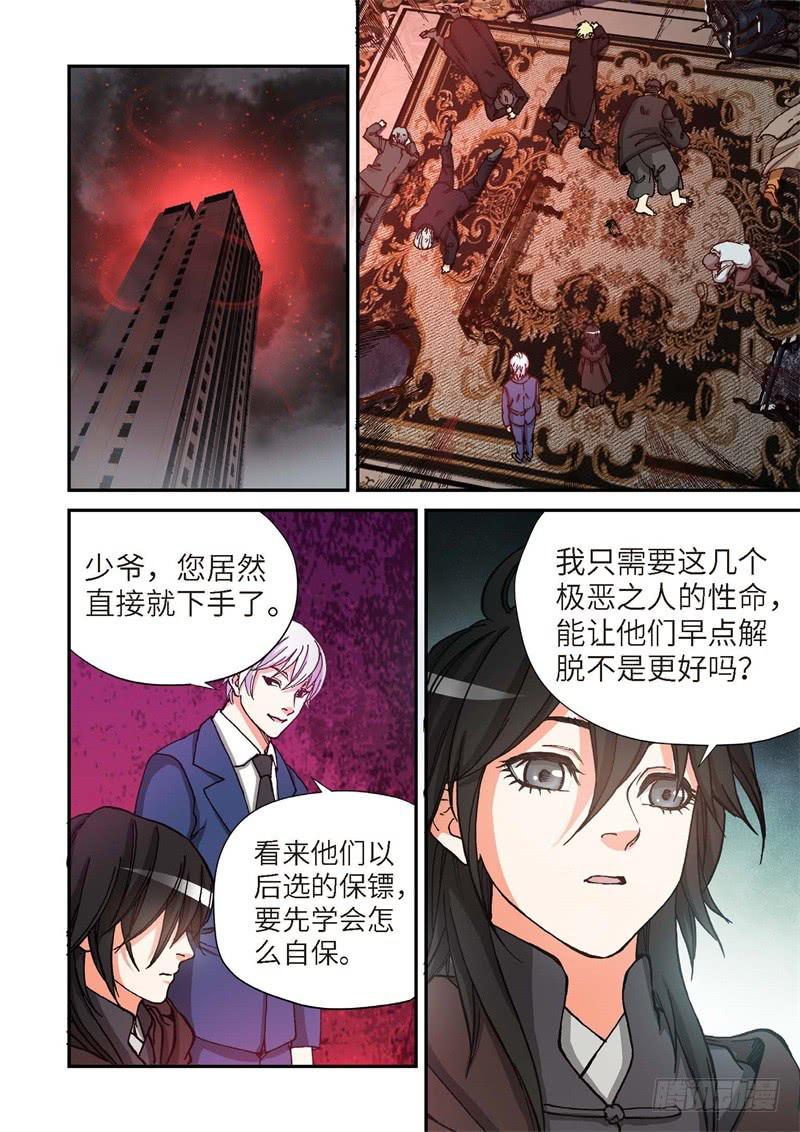 167.原点（20）-第169话
