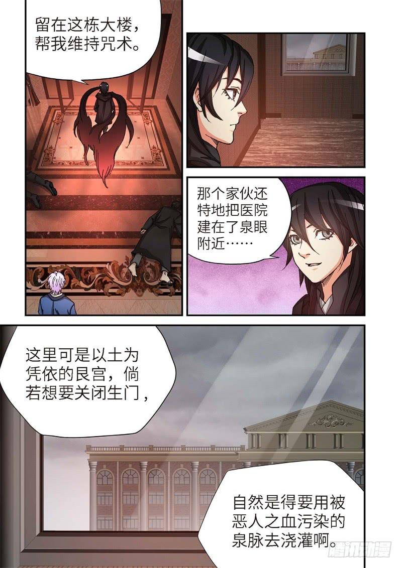 167.原点（20）-第169话