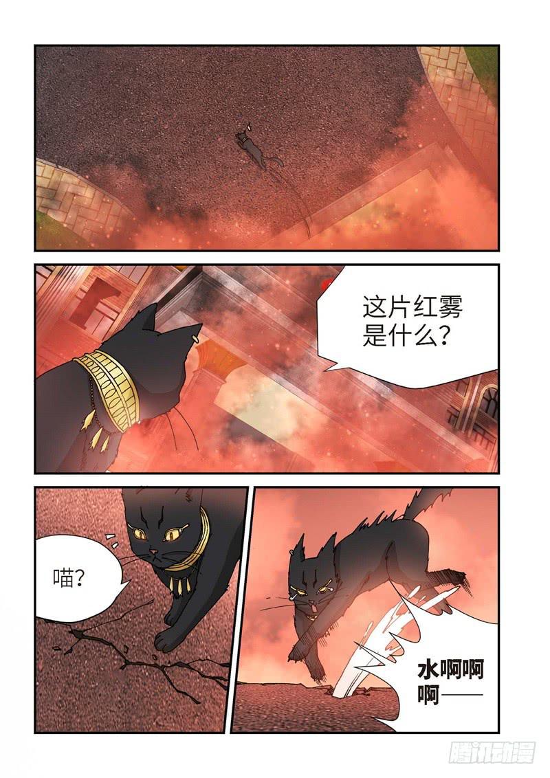 167.原点（20）-第169话