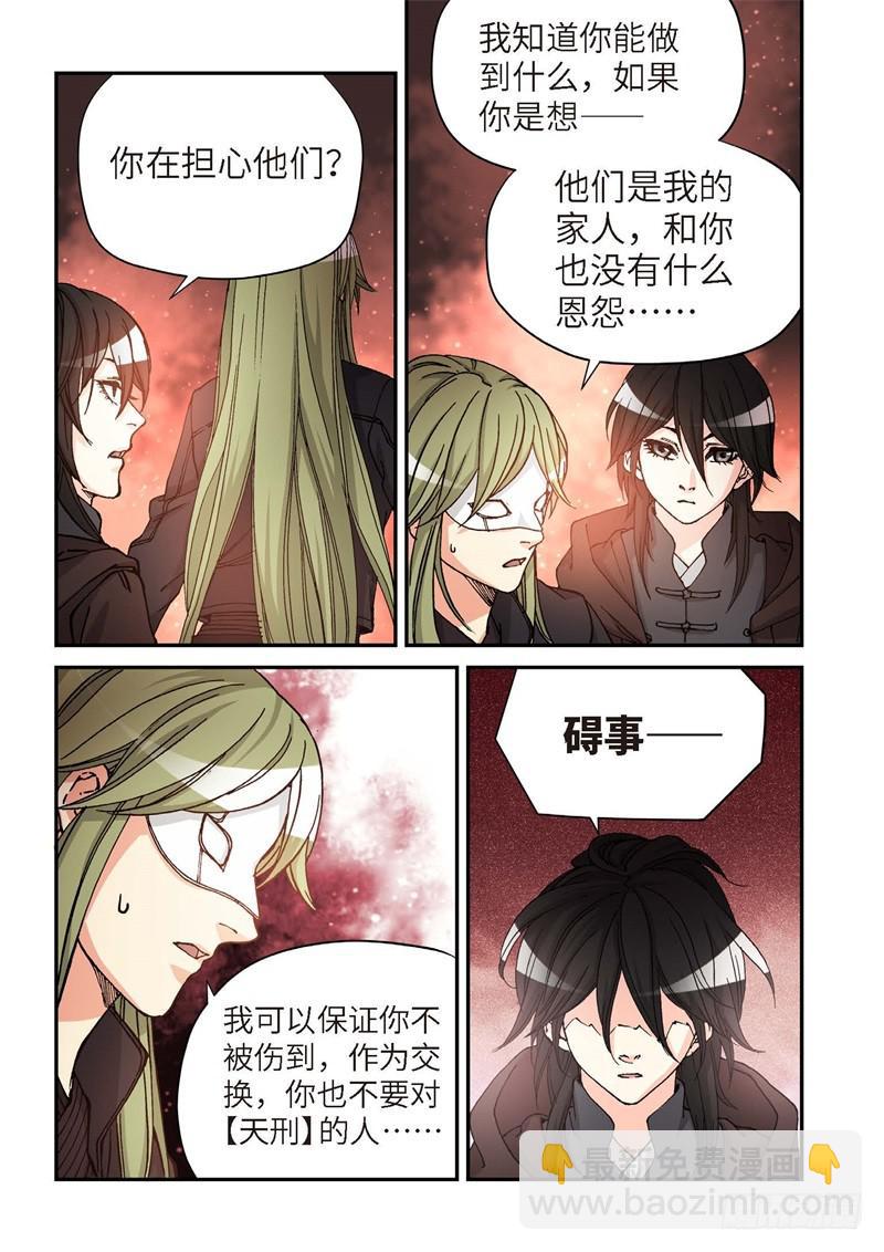 169.原点（22）-第171话