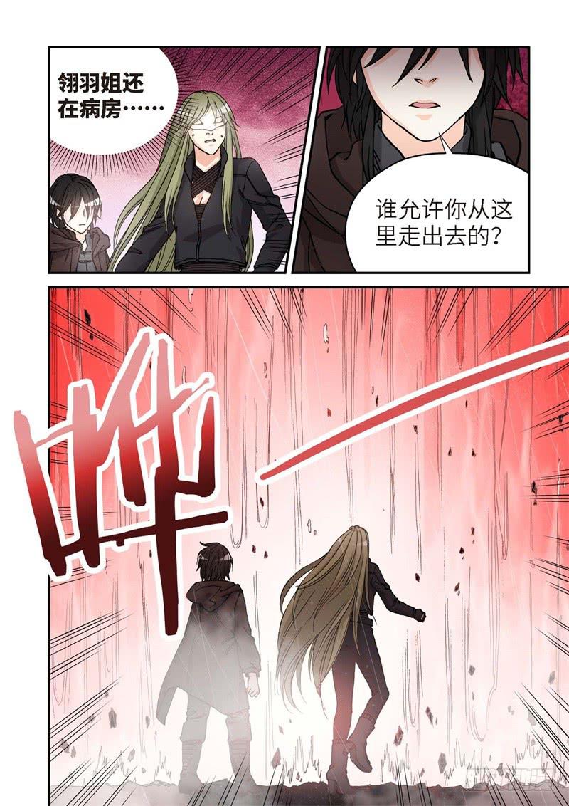 169.原点（22）-第171话
