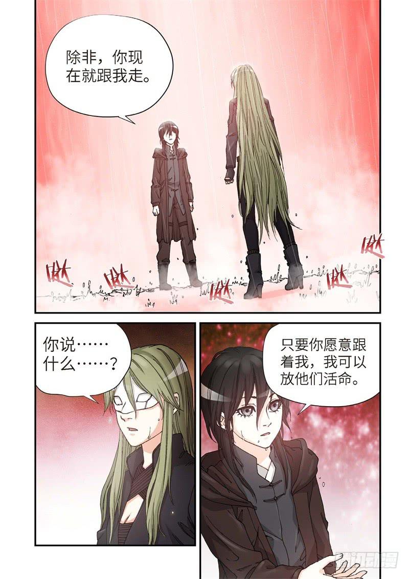 169.原点（22）-第171话