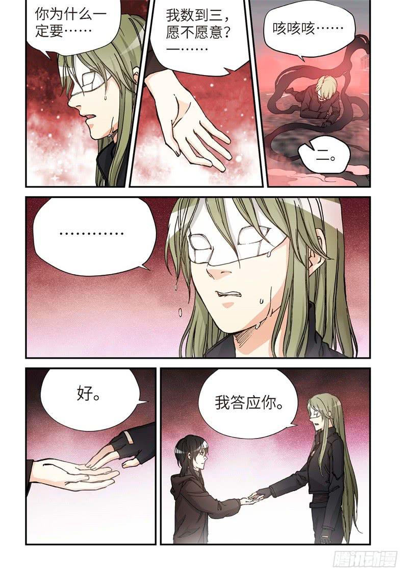 169.原点（22）-第171话