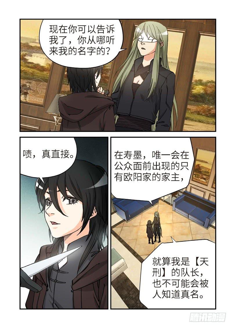 171.原点（24）-第173话