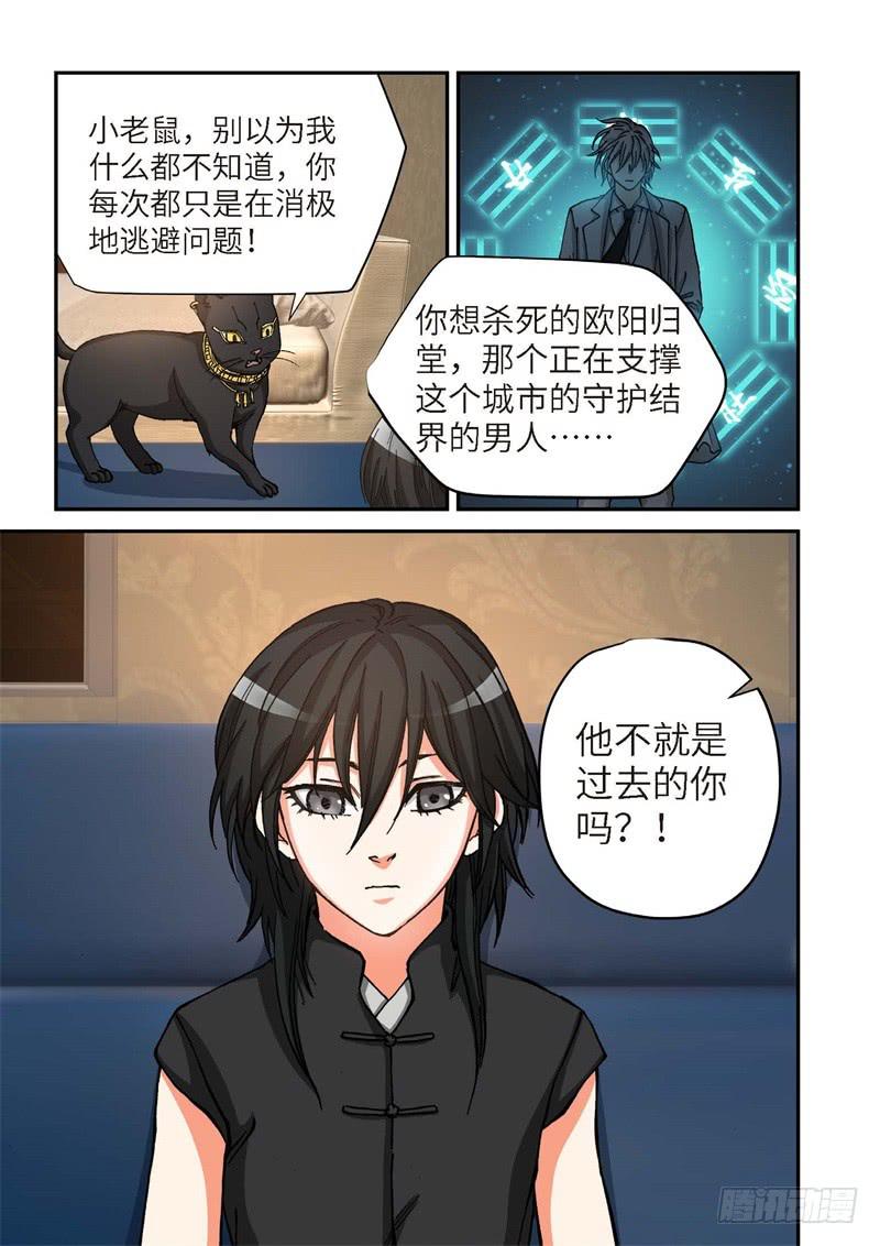 171.原点（24）-第173话