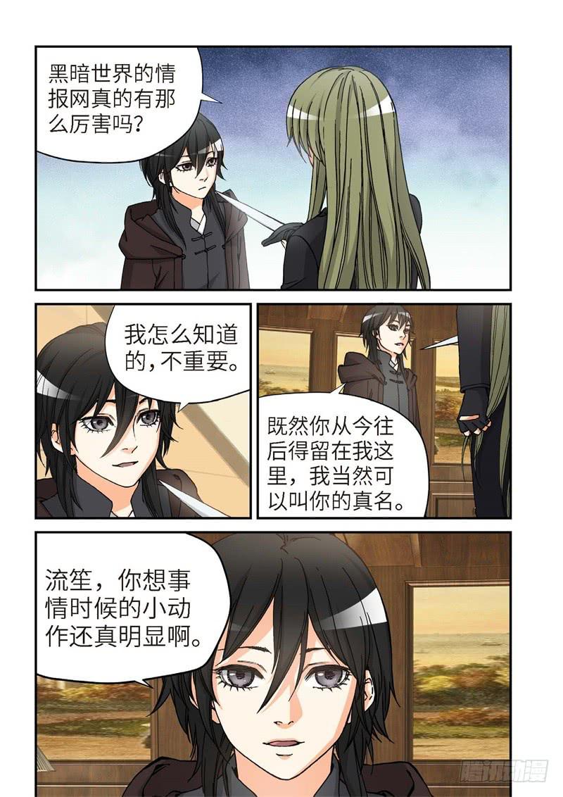 171.原点（24）-第173话