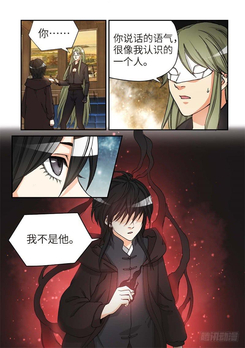 171.原点（24）-第173话